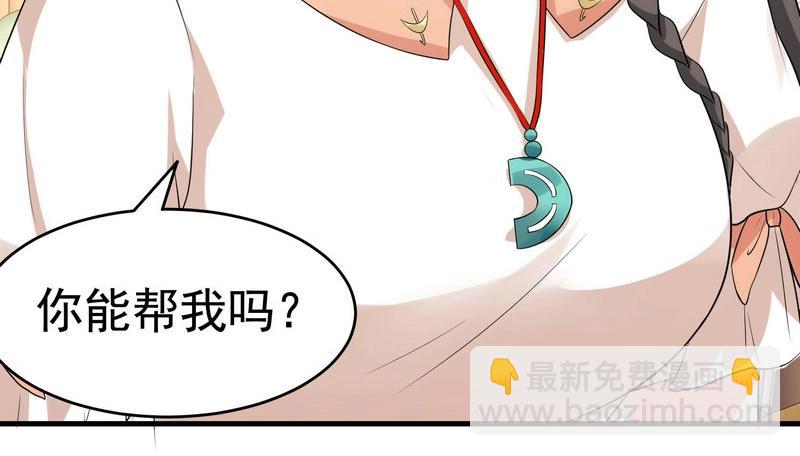 第22话 第一财团的乡野女婿？！-第22话