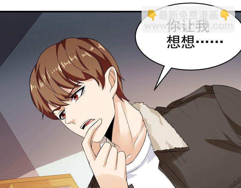 第22话 第一财团的乡野女婿？！-第22话