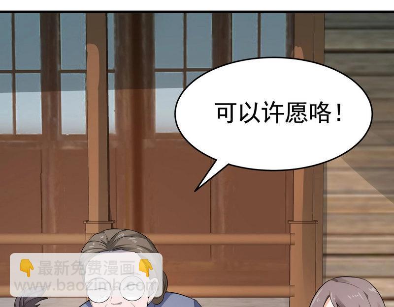 第22话 第一财团的乡野女婿？！-第22话