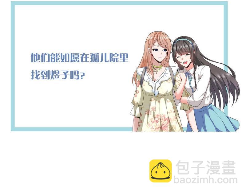 第22话 第一财团的乡野女婿？！-第22话