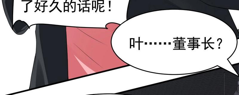 第22话 第一财团的乡野女婿？！-第22话