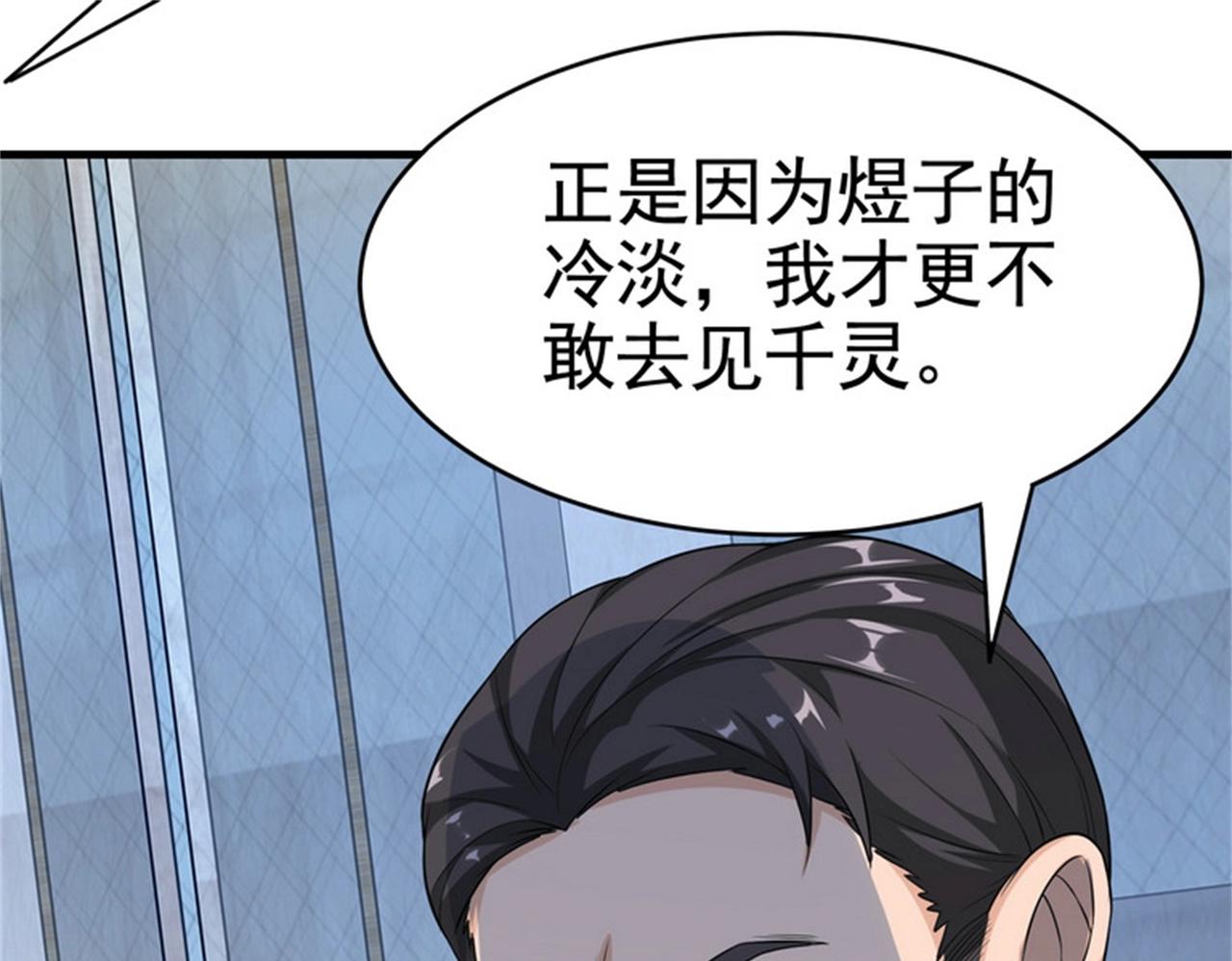 第24话 我的亲人只有哥哥一个(1/2)-第24话