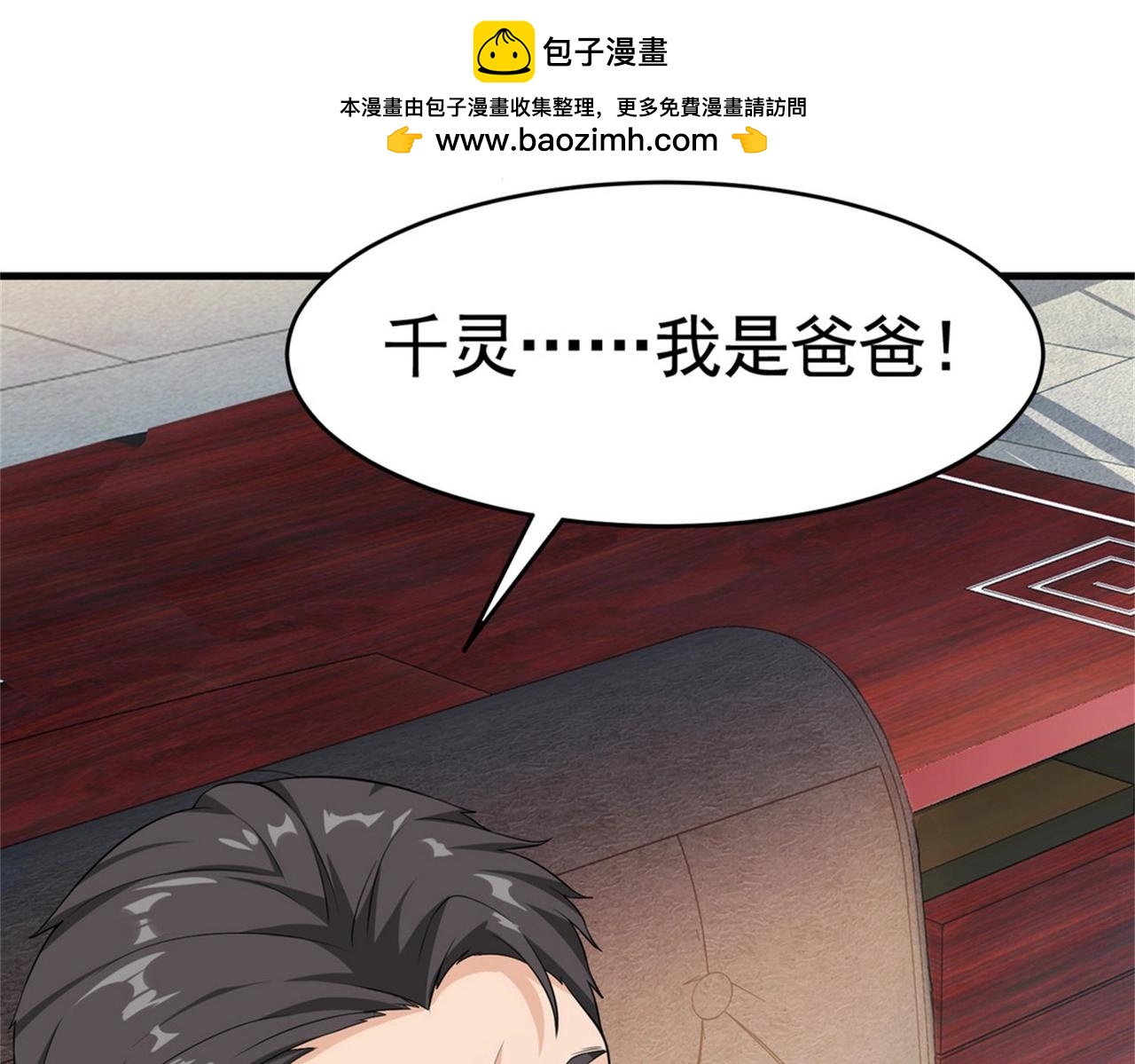 第24话 我的亲人只有哥哥一个(1/2)-第24话