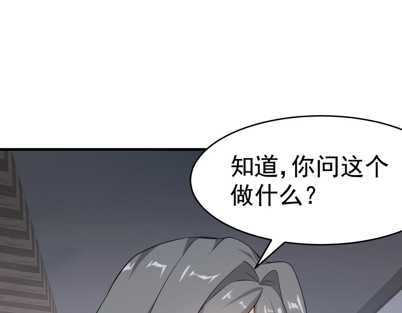 第26话 冰山姐姐(1/2)-第26话