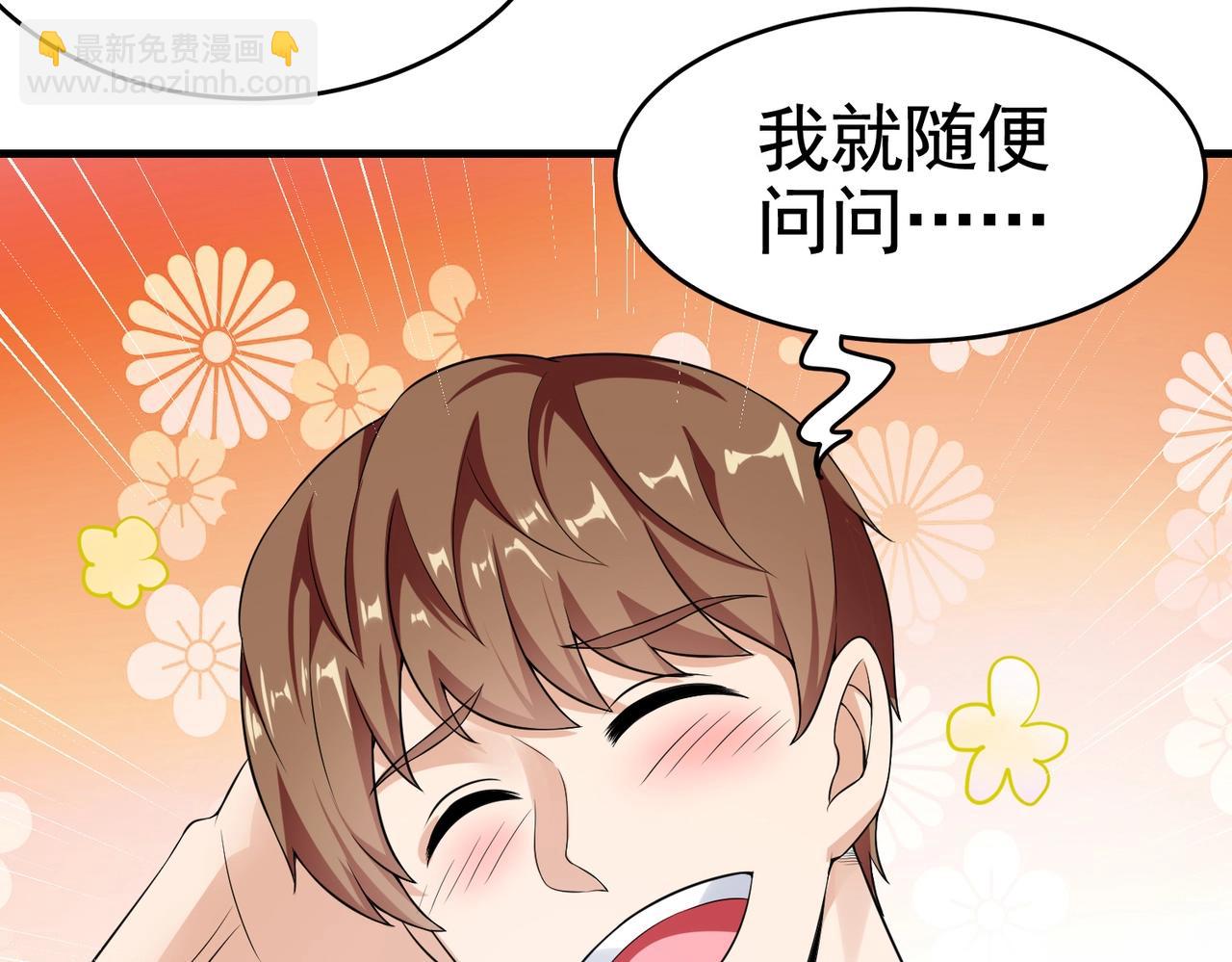 第26话 冰山姐姐(1/2)-第26话