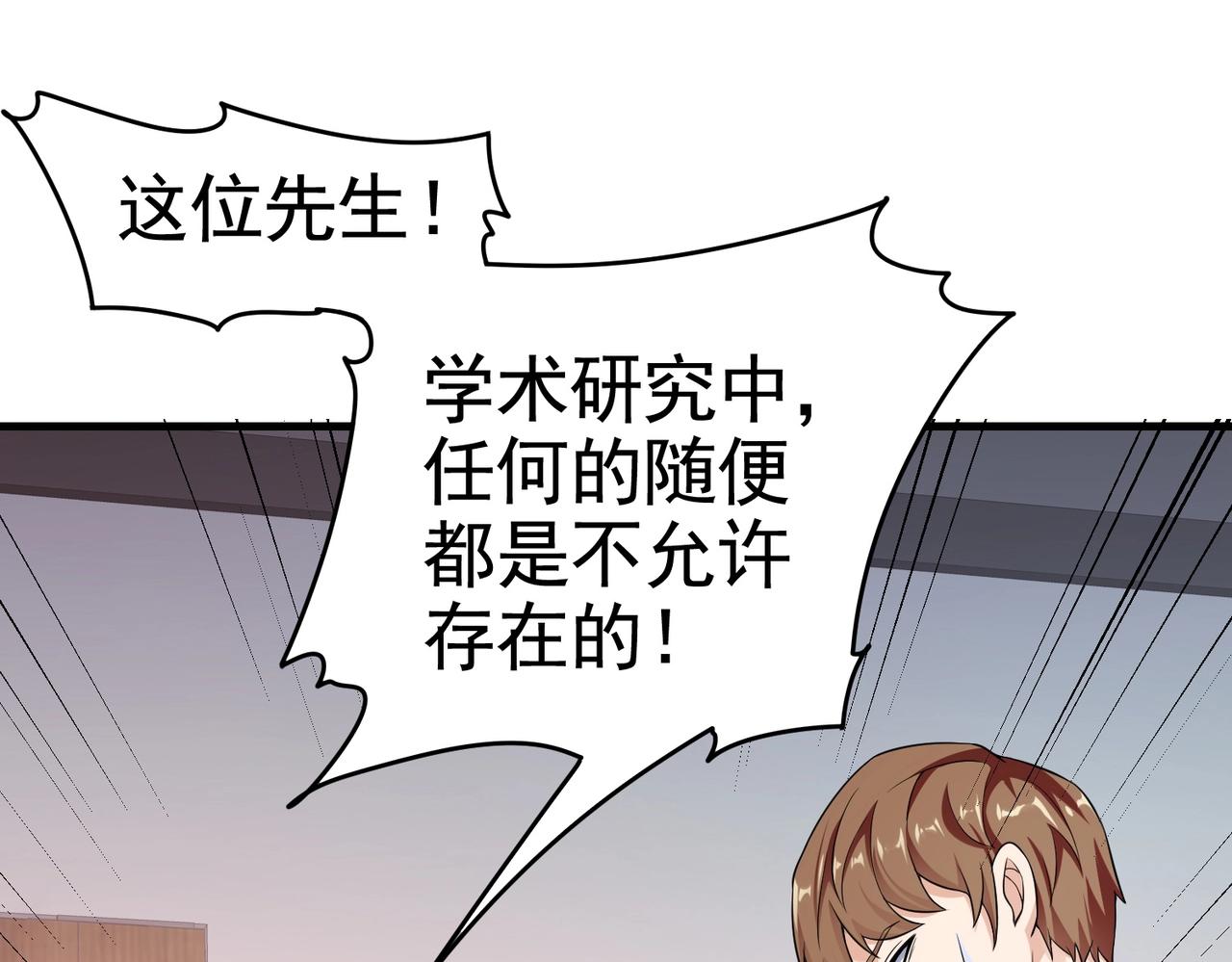 第26话 冰山姐姐(1/2)-第26话