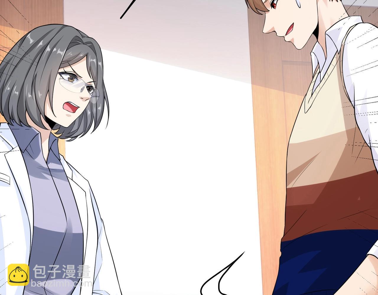 第26话 冰山姐姐(1/2)-第26话