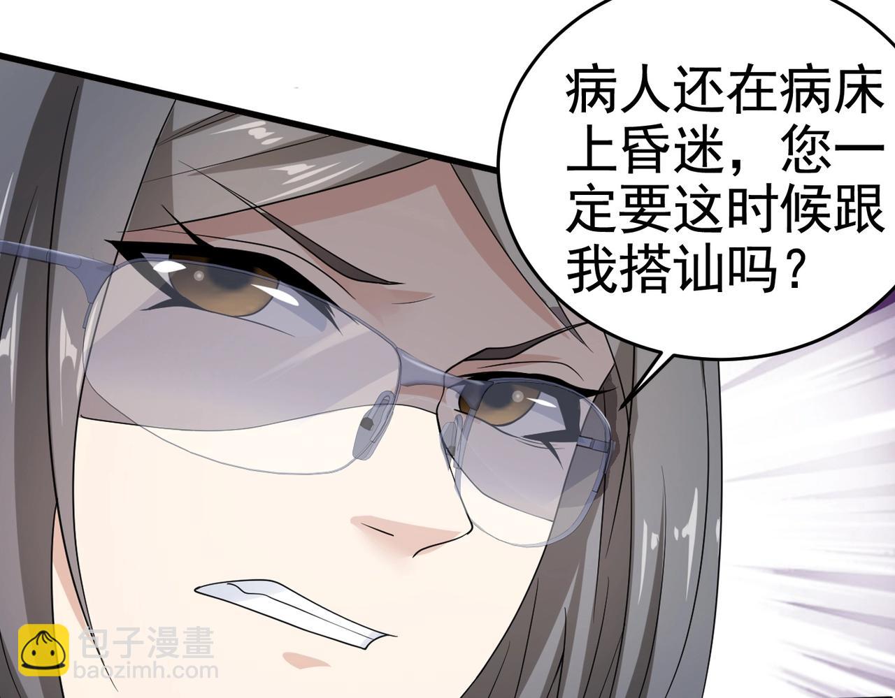 第26话 冰山姐姐(1/2)-第26话