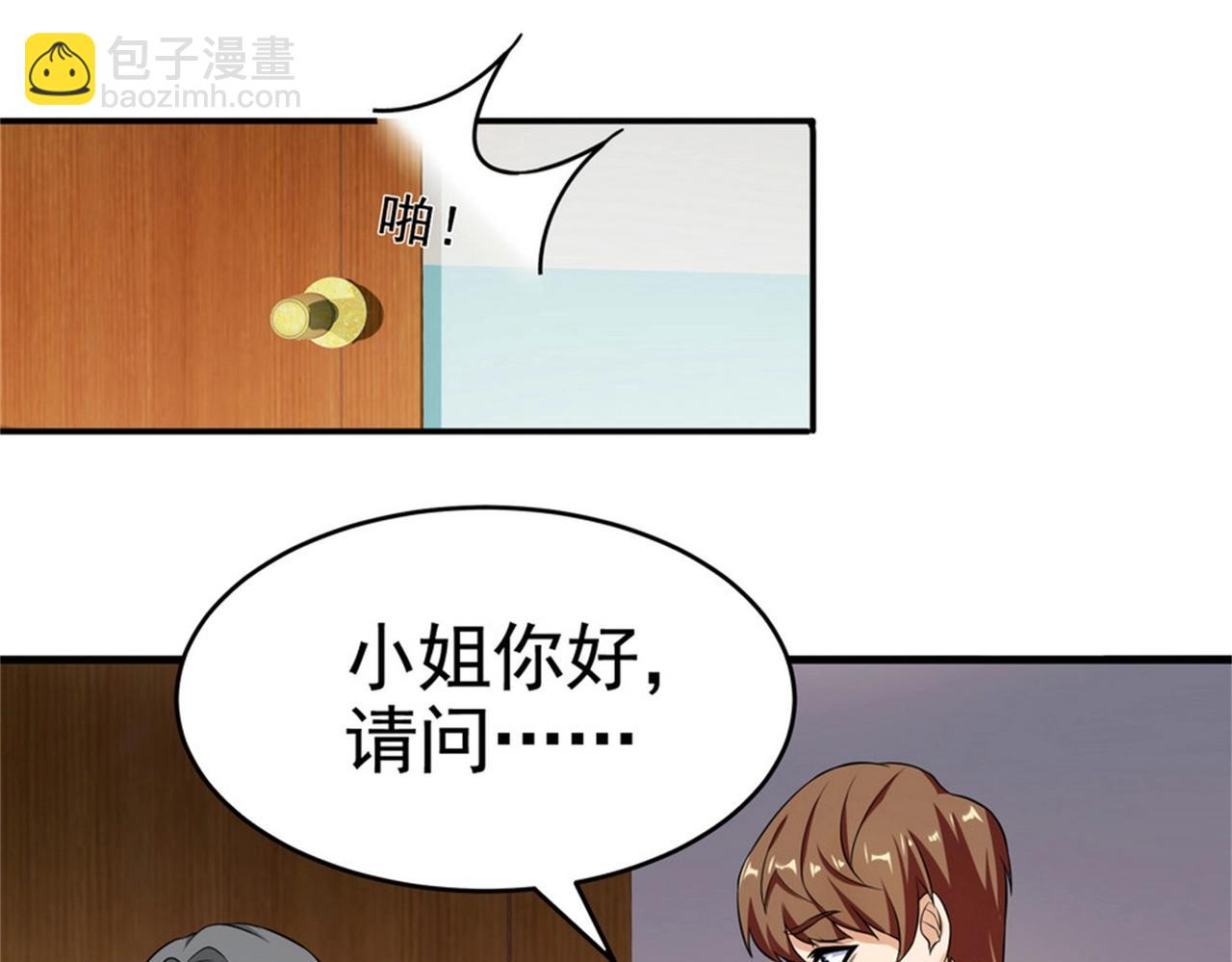 第26话 冰山姐姐(1/2)-第26话