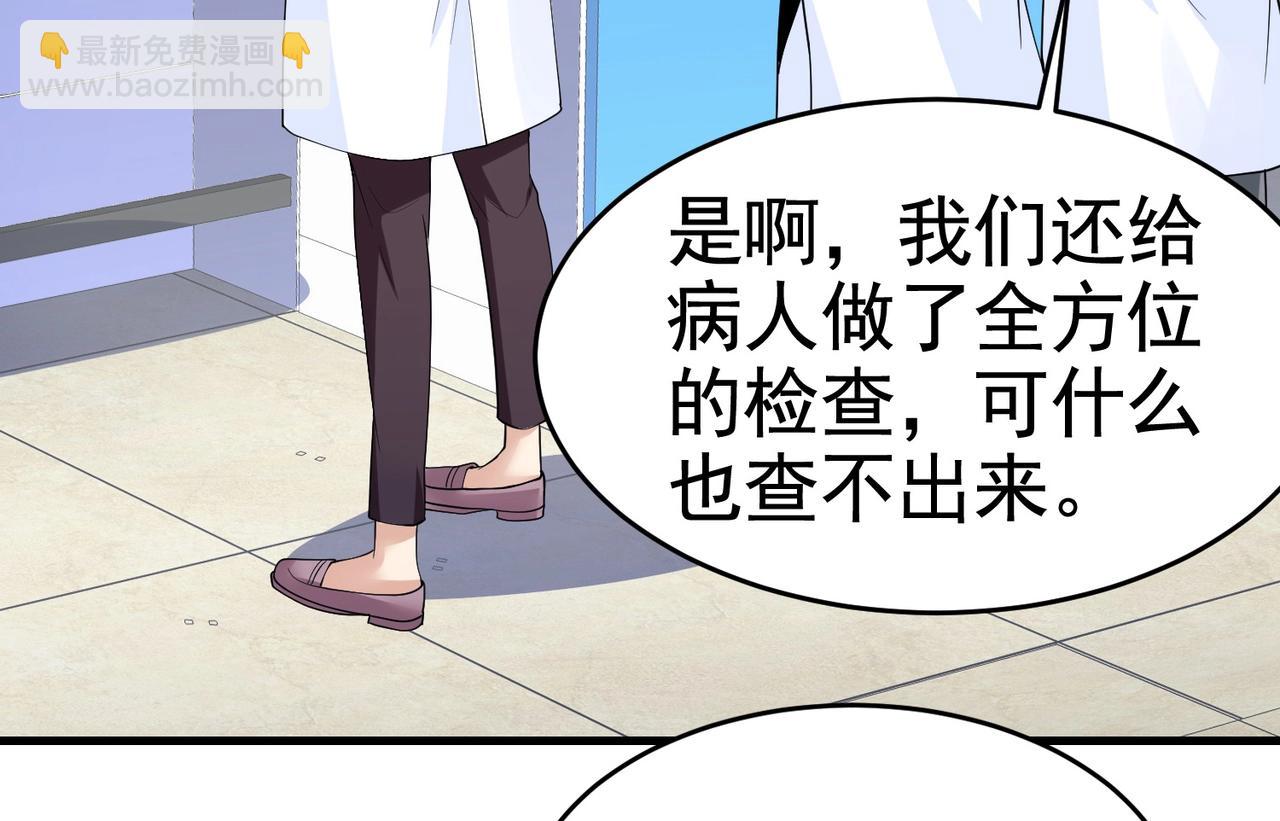 第26话 冰山姐姐(1/2)-第26话