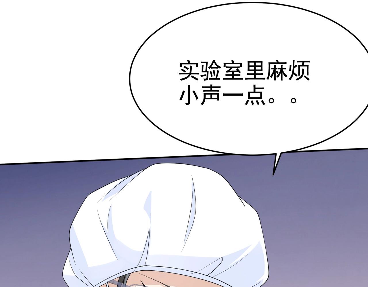 第26话 冰山姐姐(1/2)-第26话