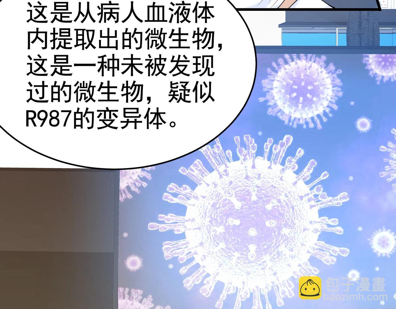 第26话 冰山姐姐(1/2)-第26话