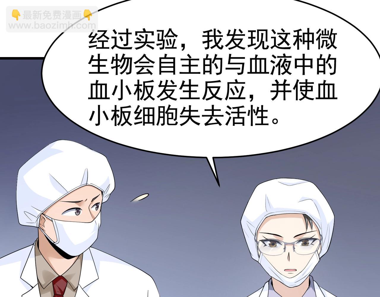 第26话 冰山姐姐(1/2)-第26话