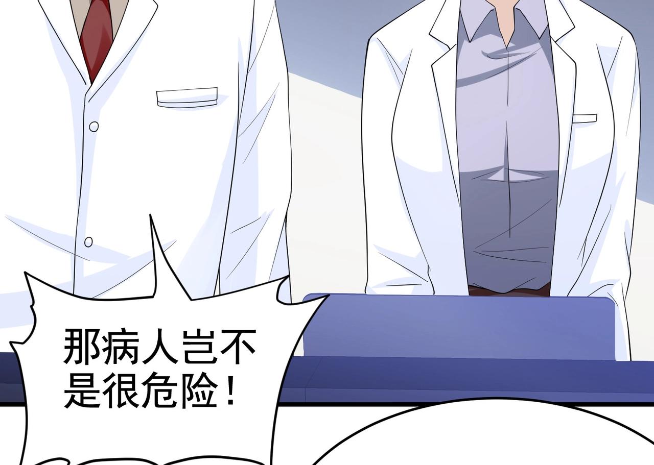 第26话 冰山姐姐(1/2)-第26话