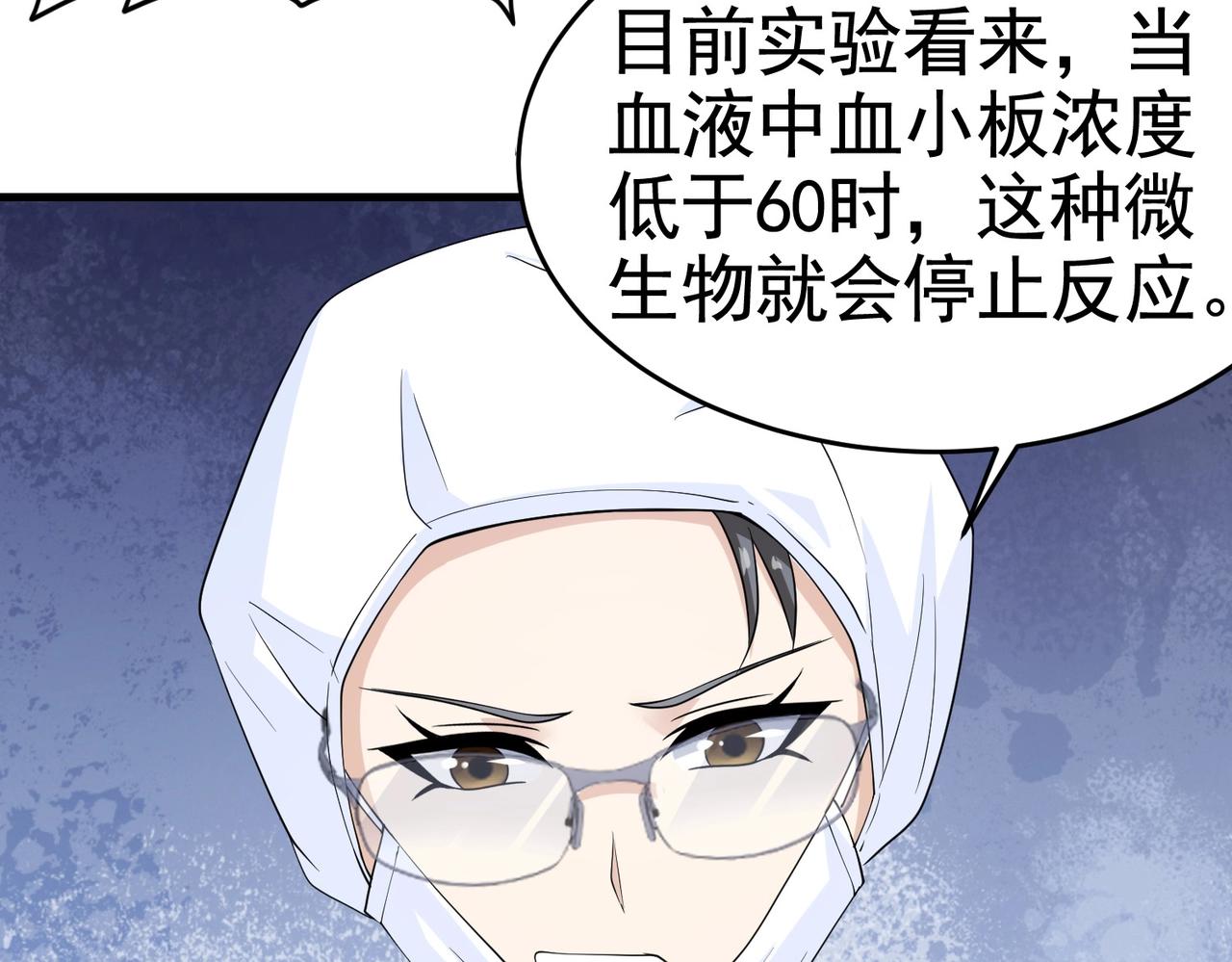 第26话 冰山姐姐(1/2)-第26话