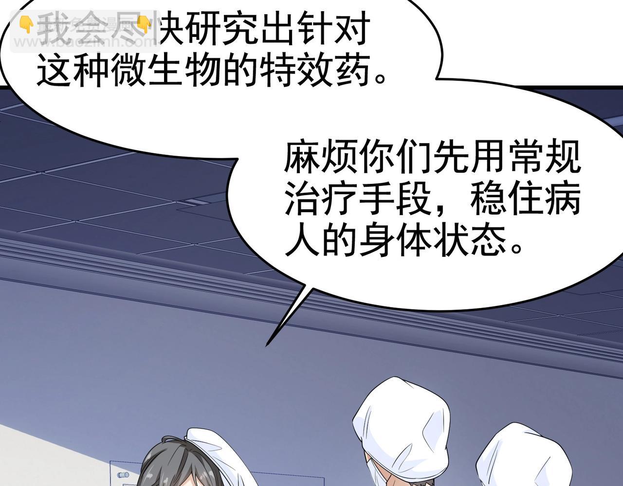 第26话 冰山姐姐(1/2)-第26话