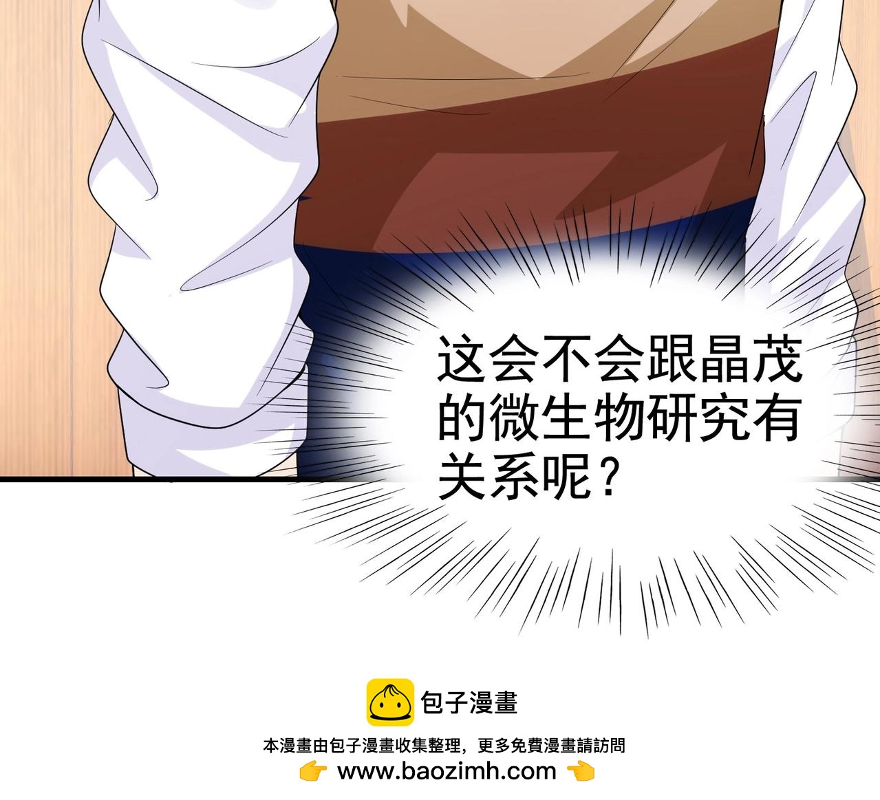 第26话 冰山姐姐(1/2)-第26话