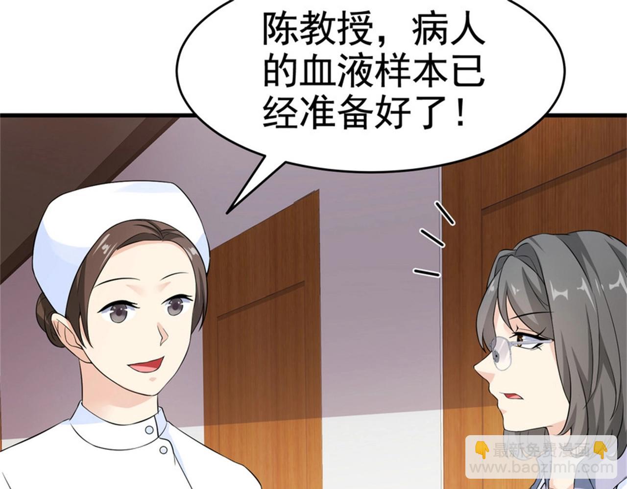 第26话 冰山姐姐(1/2)-第26话