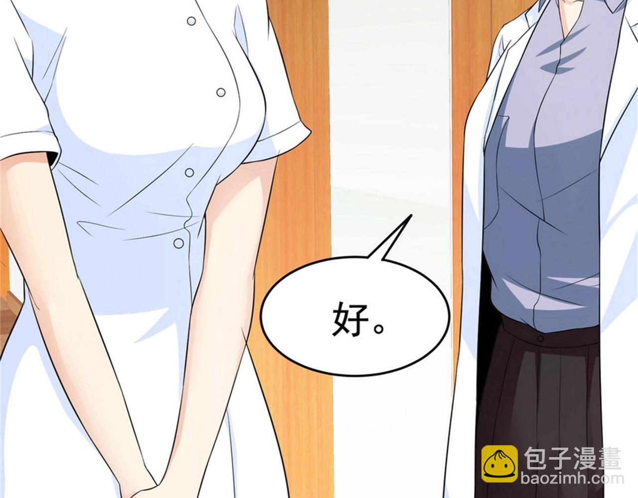 第26话 冰山姐姐(1/2)-第26话