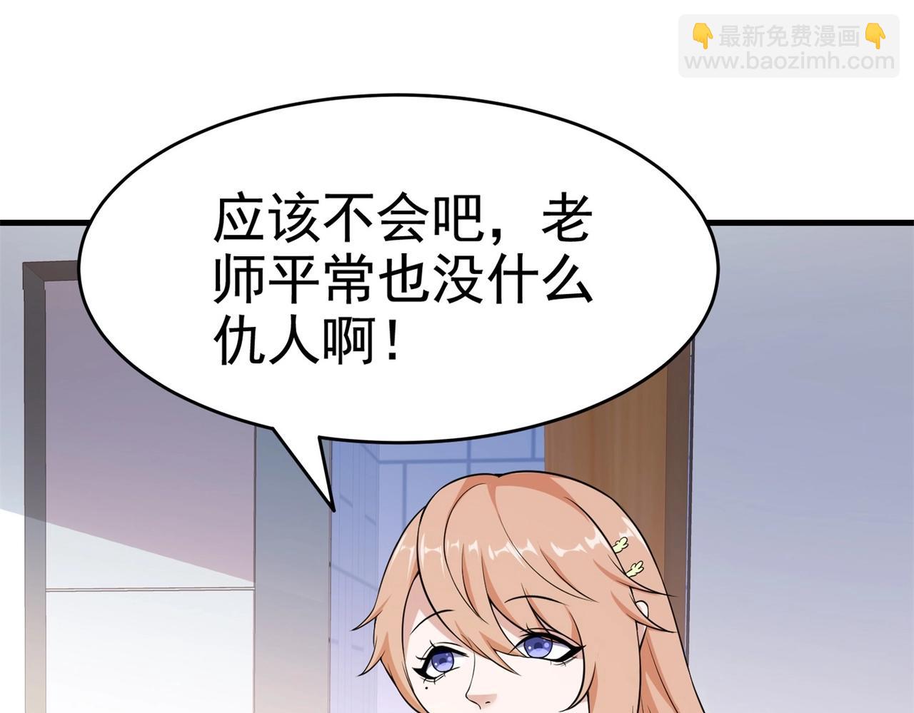 第28话 跟踪女生是特工任务(1/2)-第28话