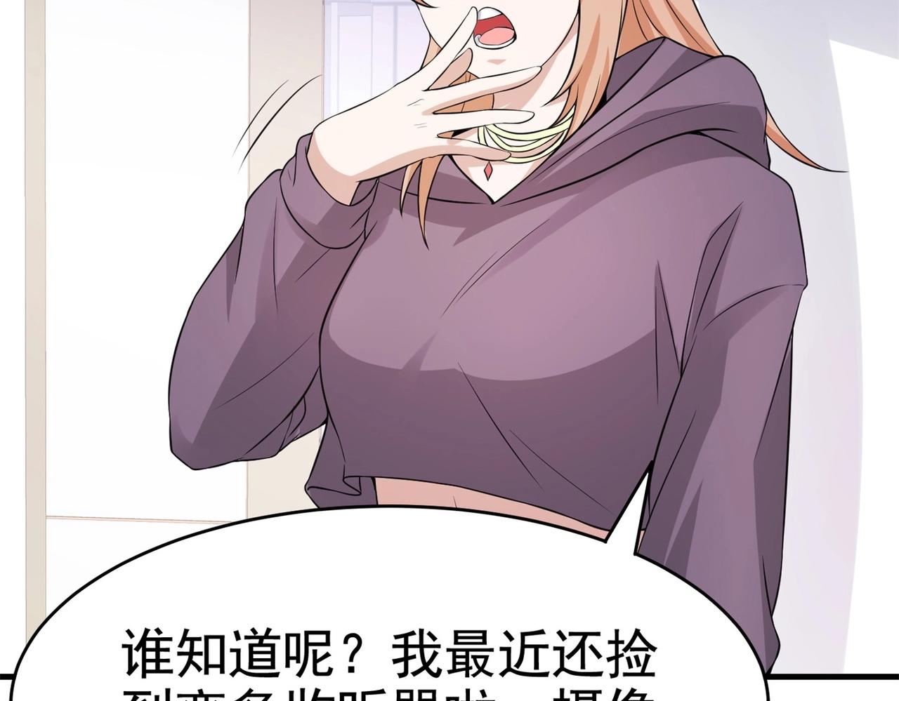 第28话 跟踪女生是特工任务(1/2)-第28话