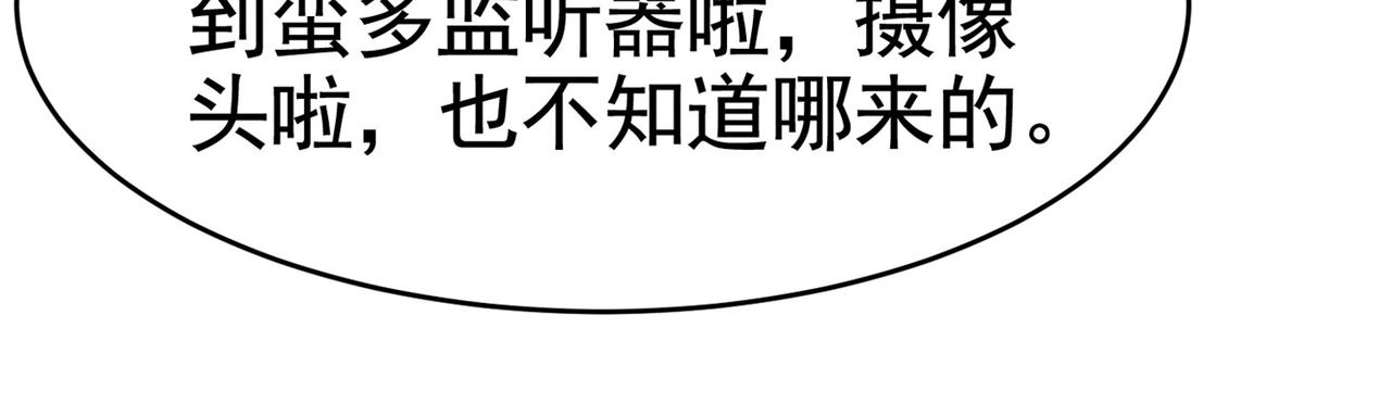 第28话 跟踪女生是特工任务(1/2)-第28话