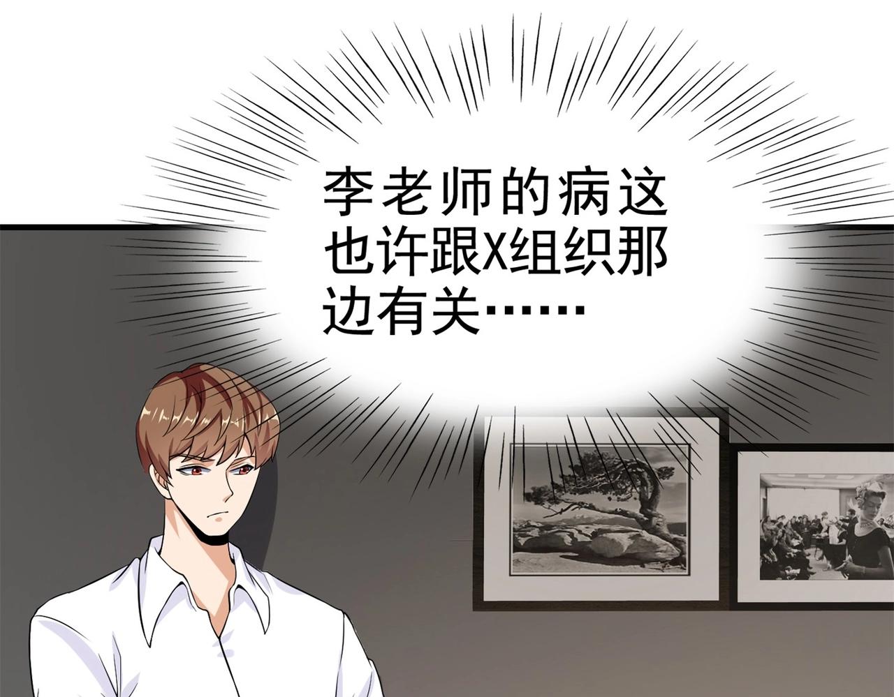 第28话 跟踪女生是特工任务(1/2)-第28话