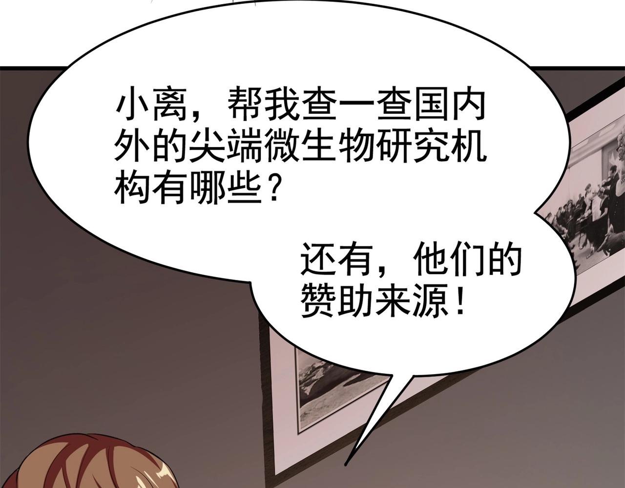 第28话 跟踪女生是特工任务(1/2)-第28话