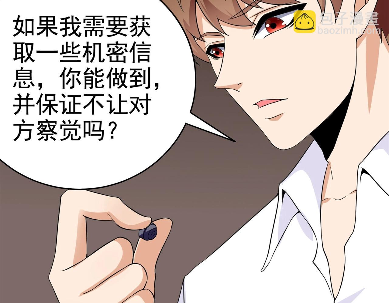 第28话 跟踪女生是特工任务(1/2)-第28话