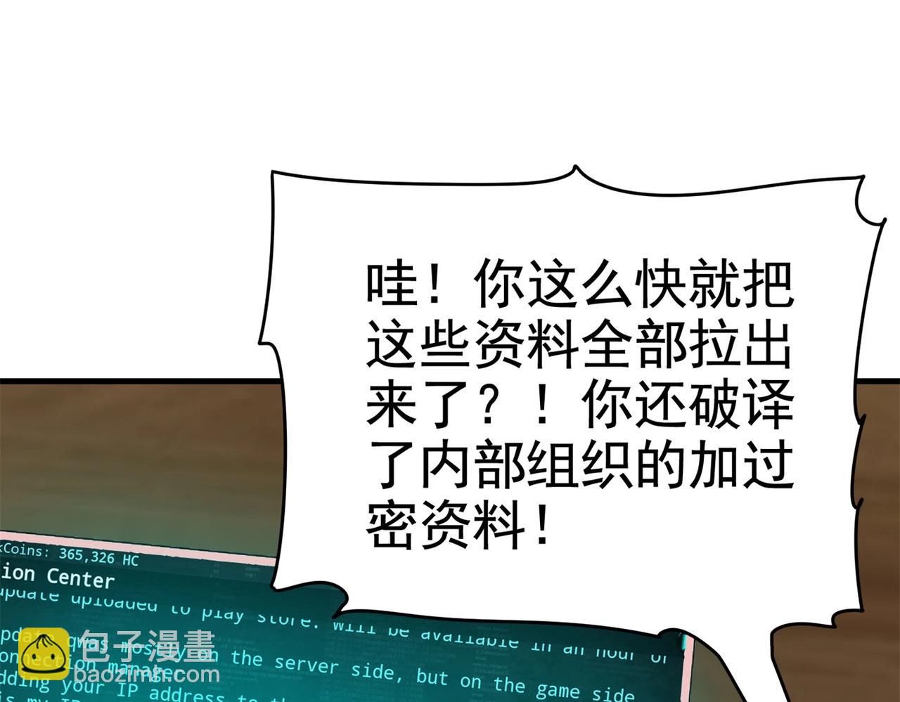 第28话 跟踪女生是特工任务(1/2)-第28话