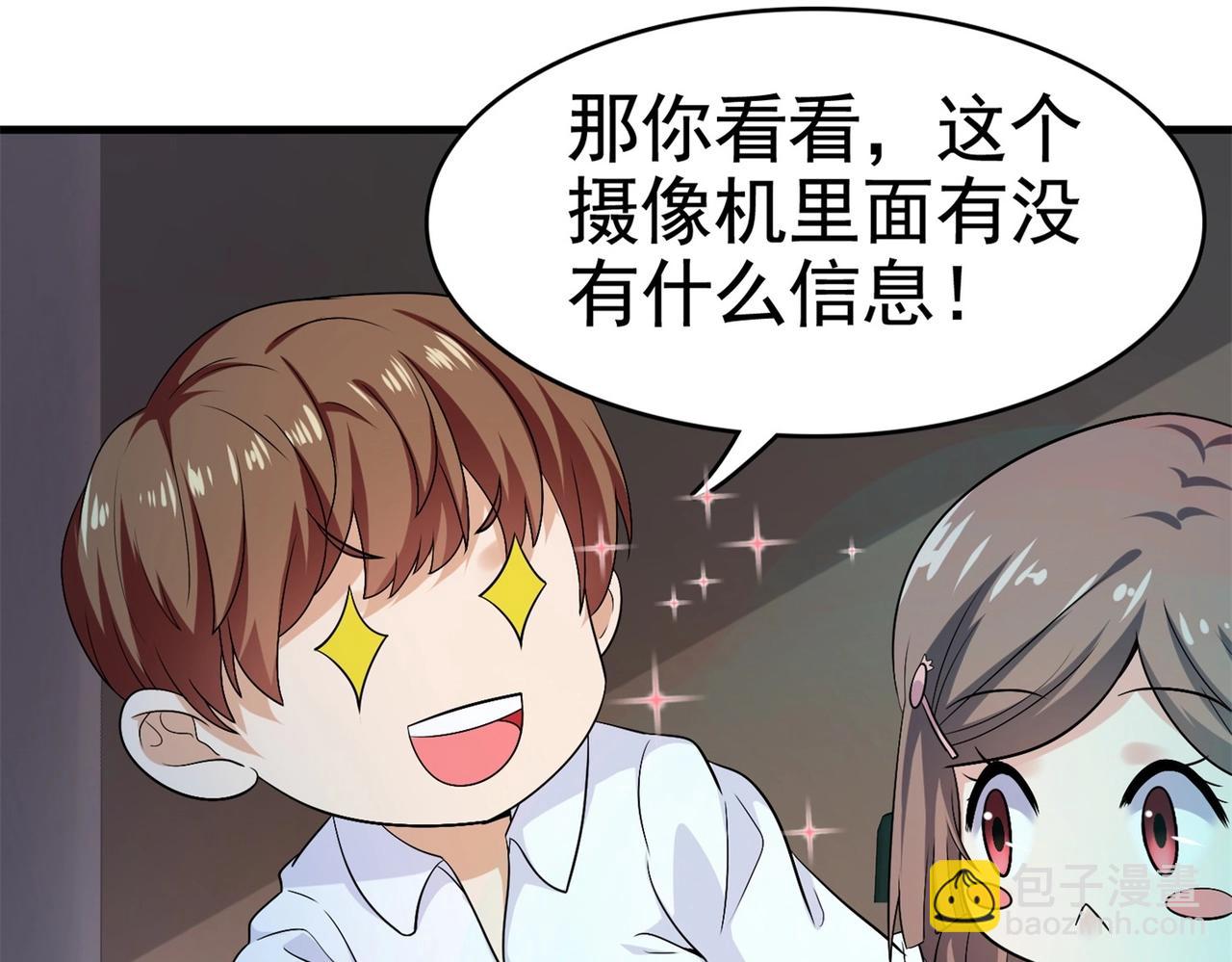 第28话 跟踪女生是特工任务(1/2)-第28话