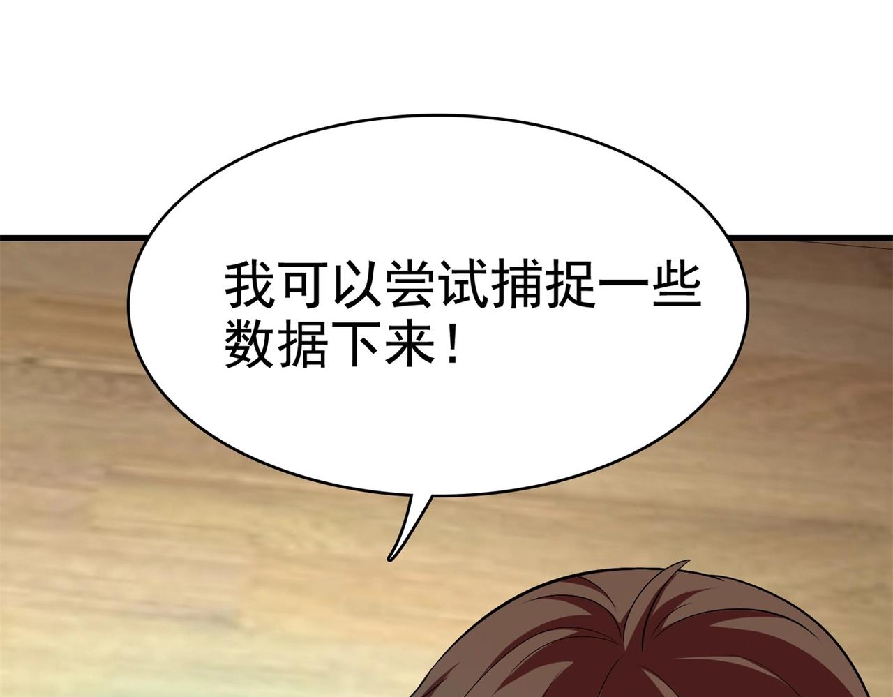 第28话 跟踪女生是特工任务(1/2)-第28话