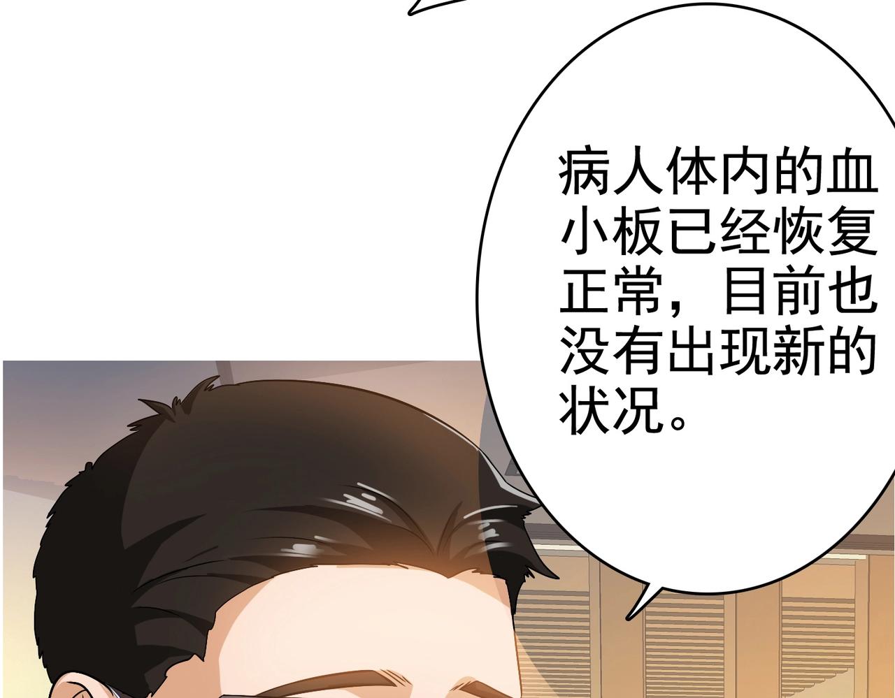 第30话 管好你男朋友(1/2)-第30话