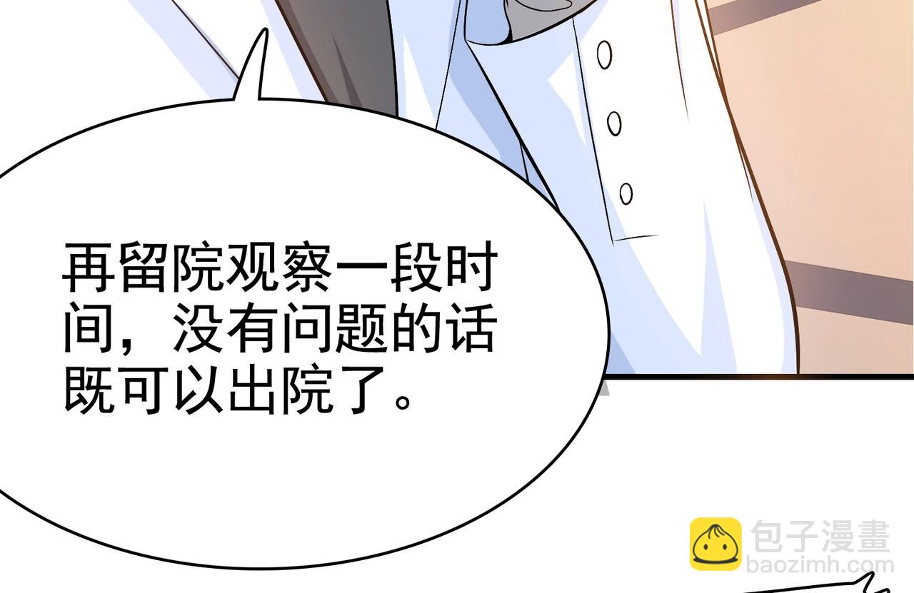 第30话 管好你男朋友(1/2)-第30话