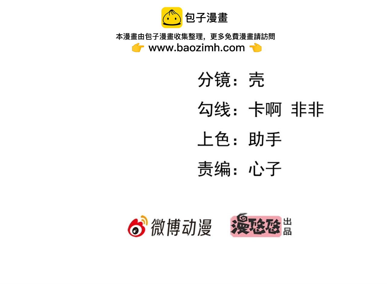 第30话 管好你男朋友(1/2)-第30话