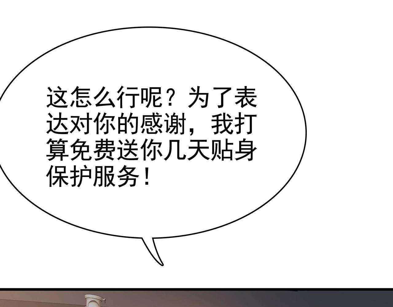 第30话 管好你男朋友(1/2)-第30话