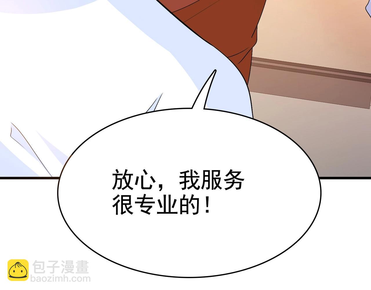 第30话 管好你男朋友(1/2)-第30话