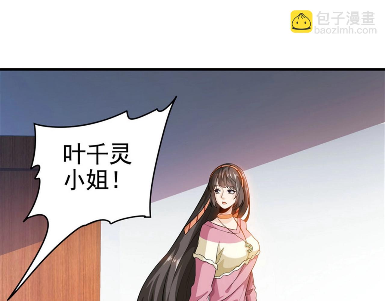 第30话 管好你男朋友(1/2)-第30话