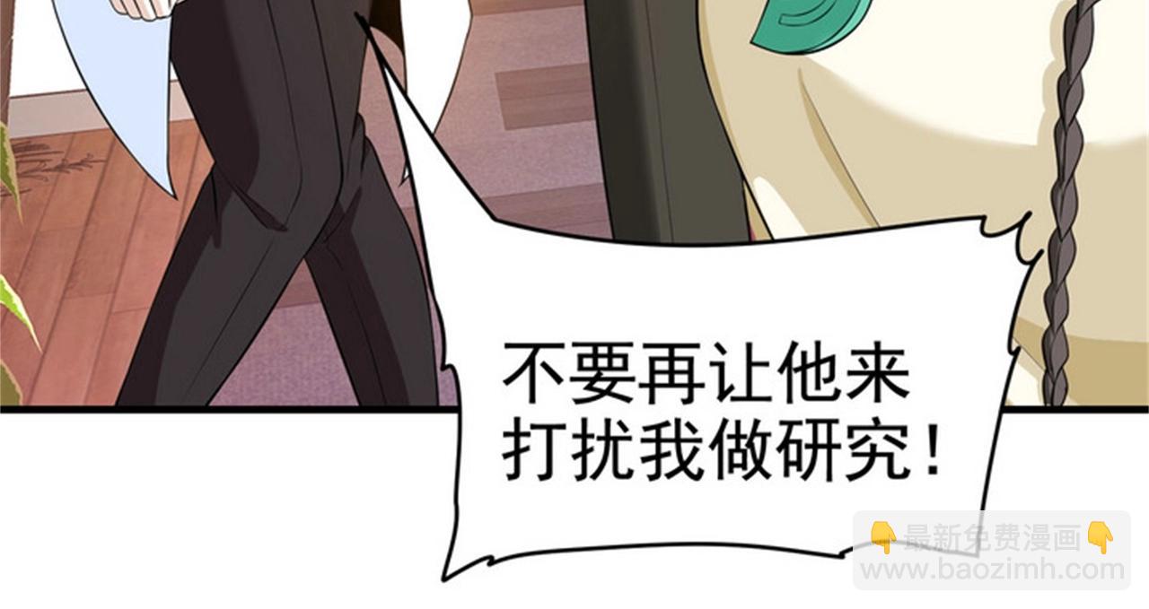 第30话 管好你男朋友(1/2)-第30话