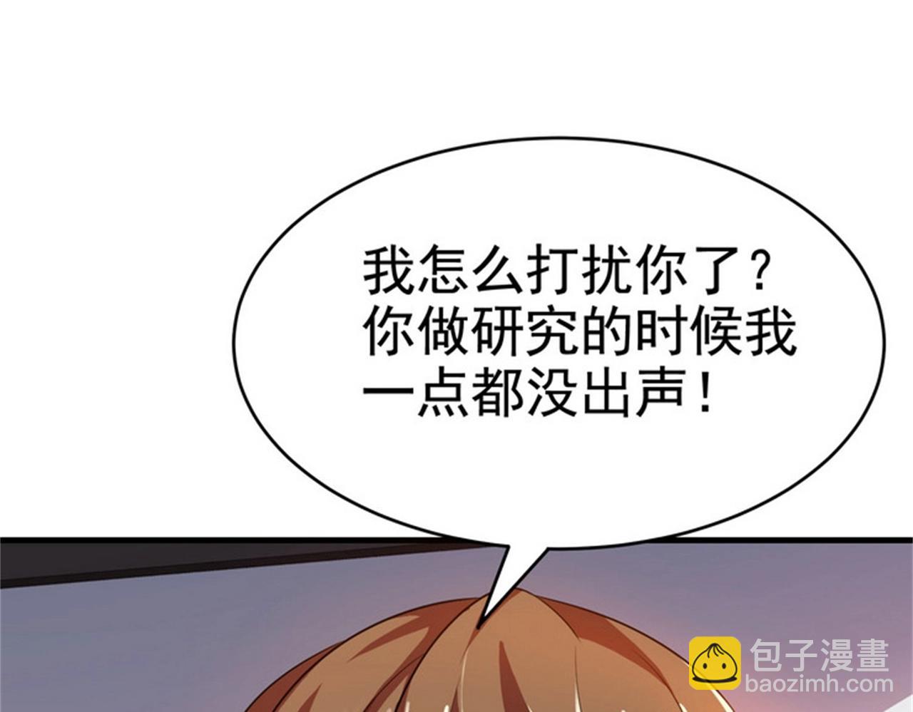 第30话 管好你男朋友(1/2)-第30话