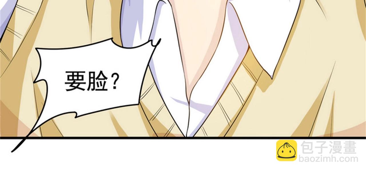 第30话 管好你男朋友(1/2)-第30话