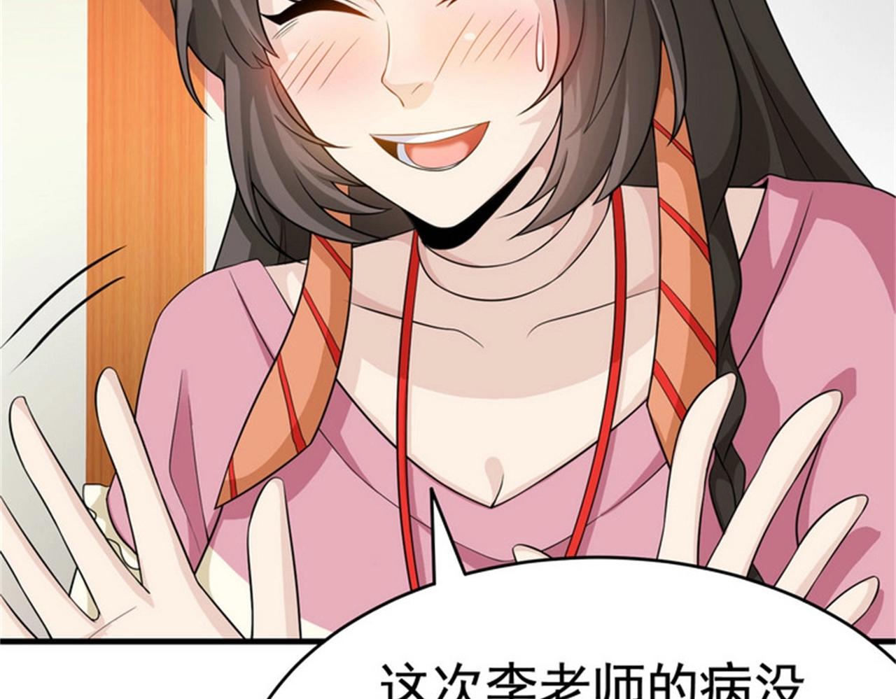 第30话 管好你男朋友(1/2)-第30话