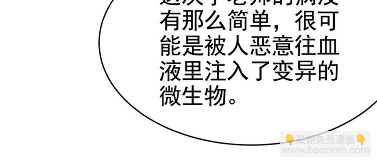 第30话 管好你男朋友(1/2)-第30话