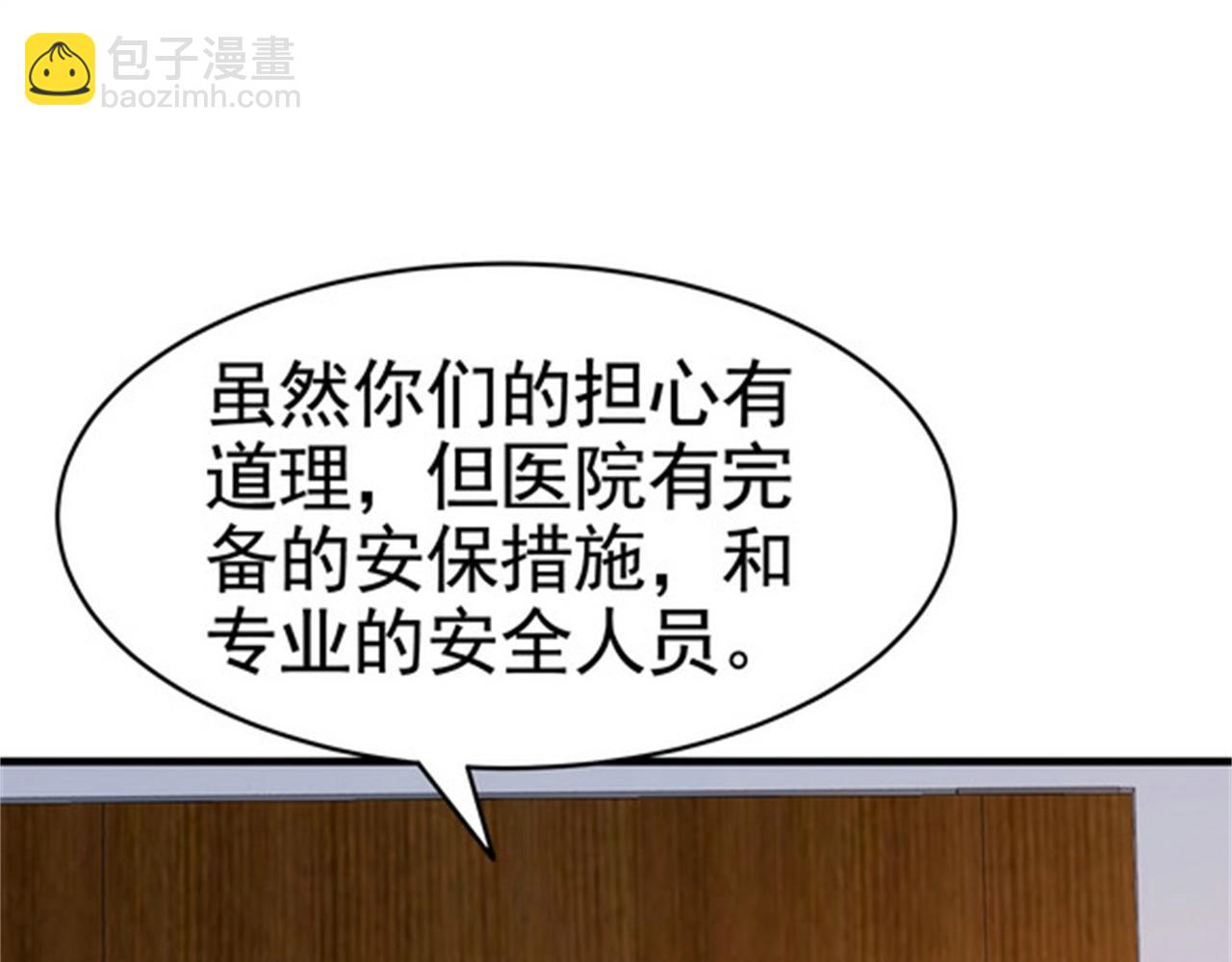 第30话 管好你男朋友(1/2)-第30话