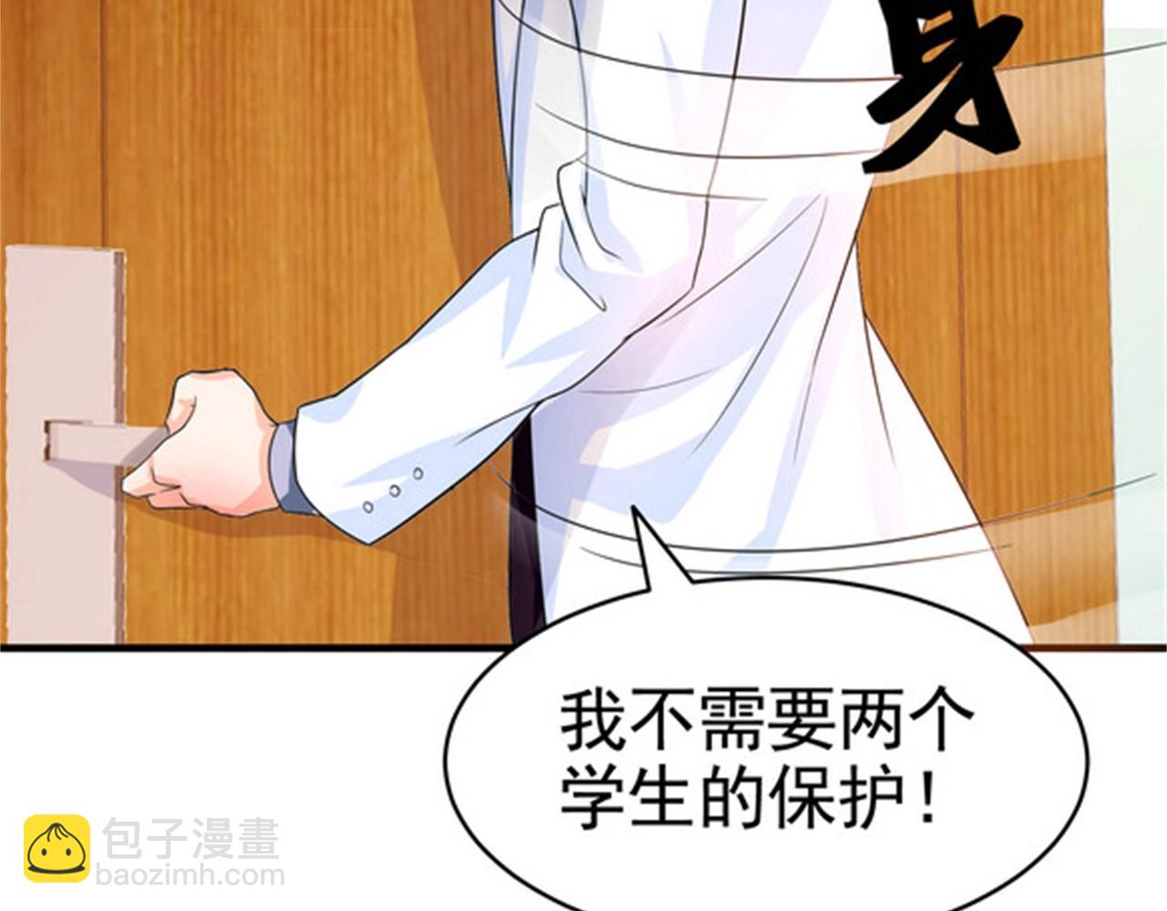 第30话 管好你男朋友(1/2)-第30话