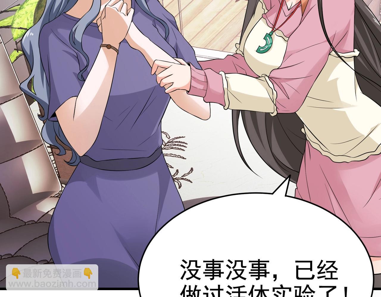 第30话 管好你男朋友(1/2)-第30话