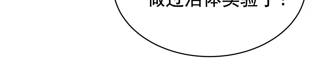 第30话 管好你男朋友(1/2)-第30话