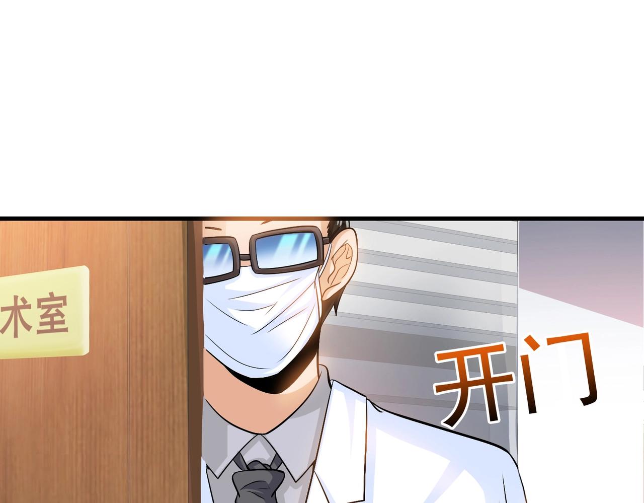 第30话 管好你男朋友(1/2)-第30话