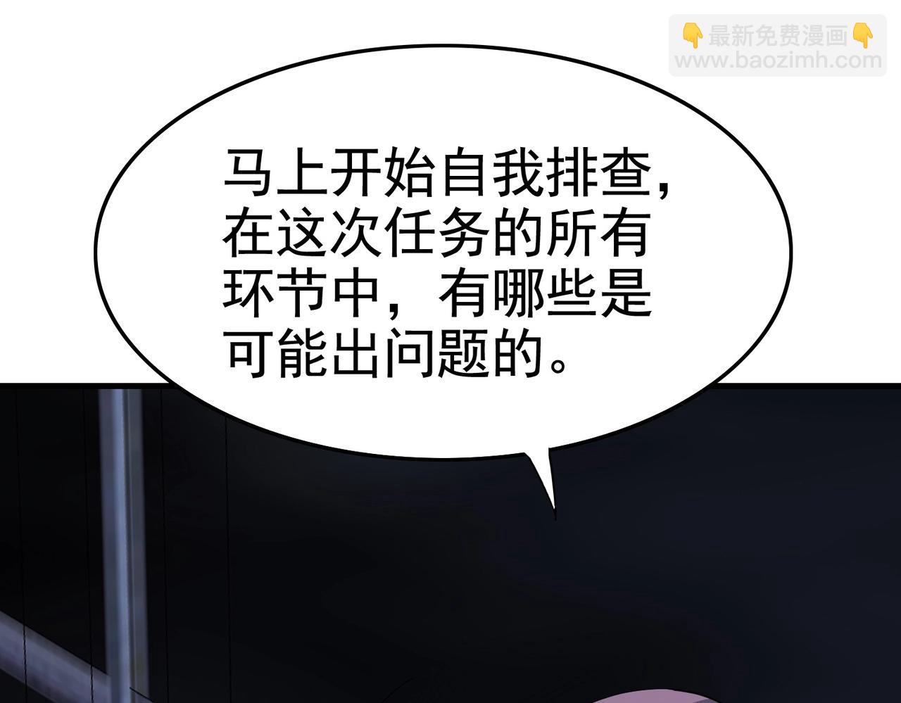 第32话 美女队长舍身救简峰(1/2)-第32话