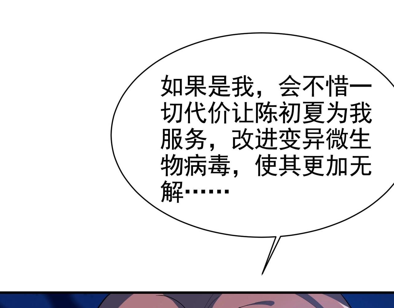 第32话 美女队长舍身救简峰(1/2)-第32话